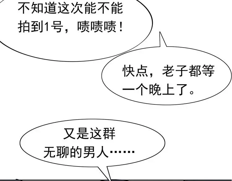 第4话 女人帮 第100页