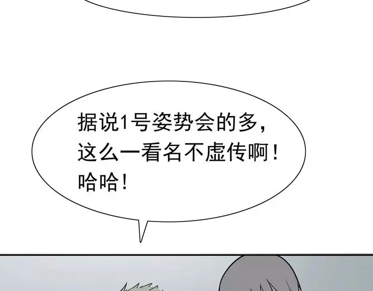第4话 女人帮 第102页