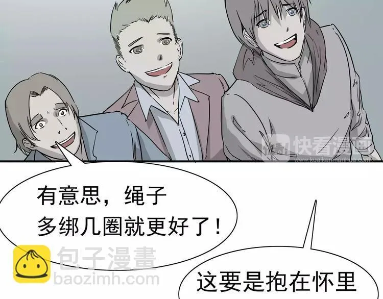 第4话 女人帮 第103页