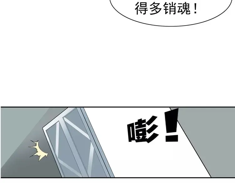 第4话 女人帮 第104页