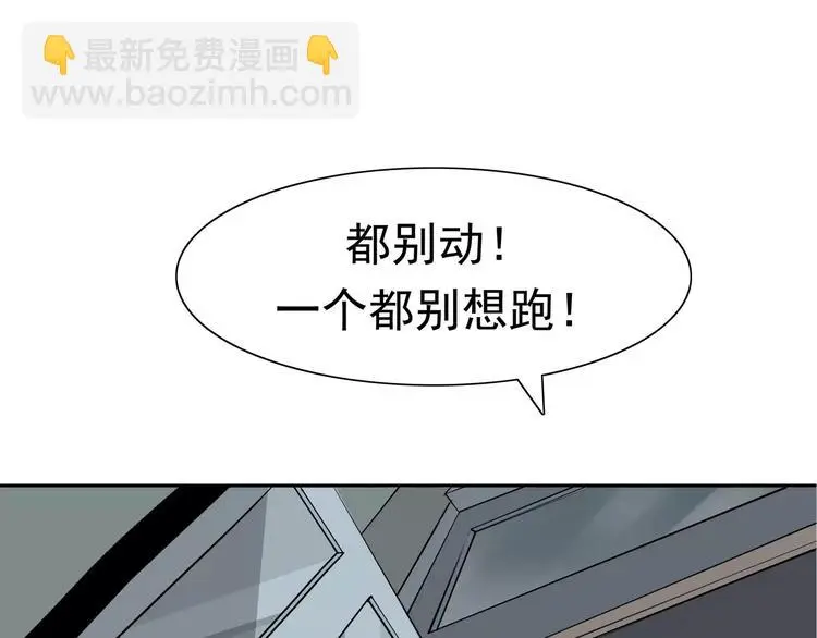 第4话 女人帮 第106页