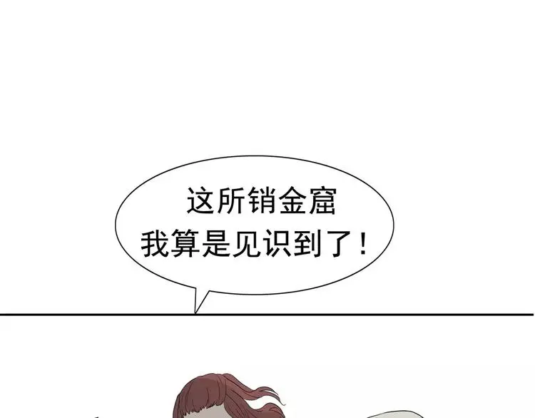 第4话 女人帮 第109页