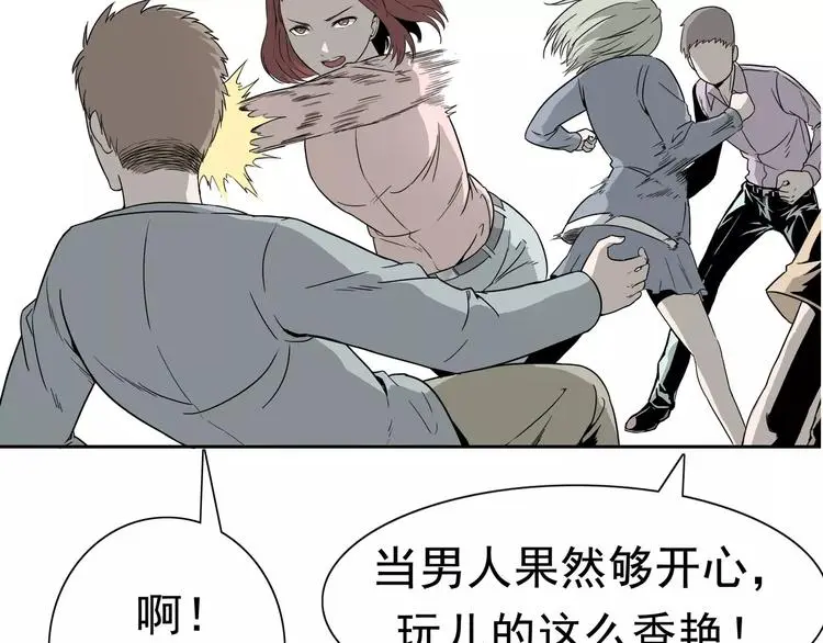 第4话 女人帮 第110页