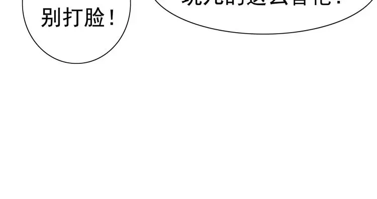 第4话 女人帮 第111页