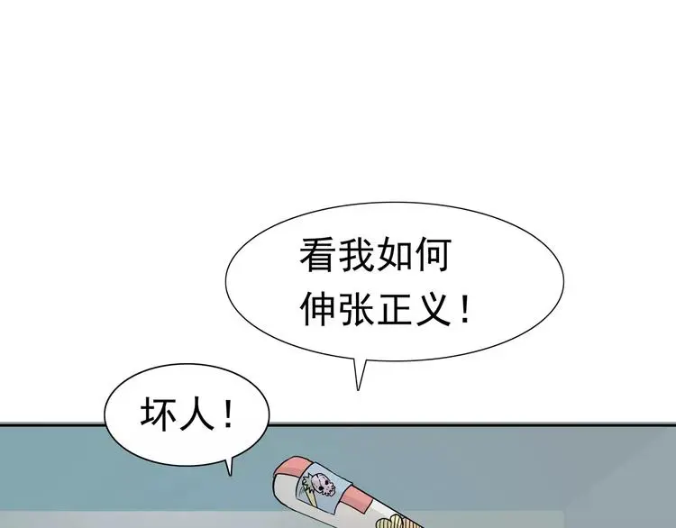 第4话 女人帮 第112页
