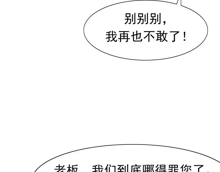 第4话 女人帮 第114页