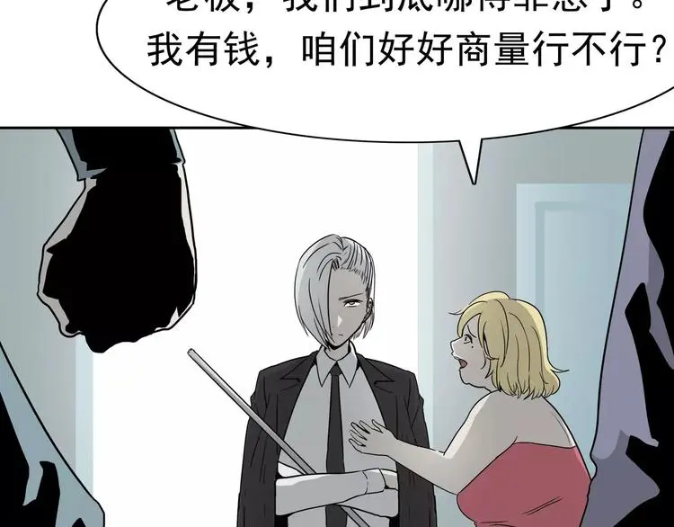 第4话 女人帮 第115页