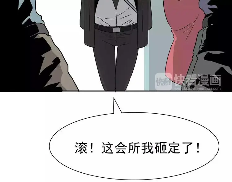第4话 女人帮 第116页
