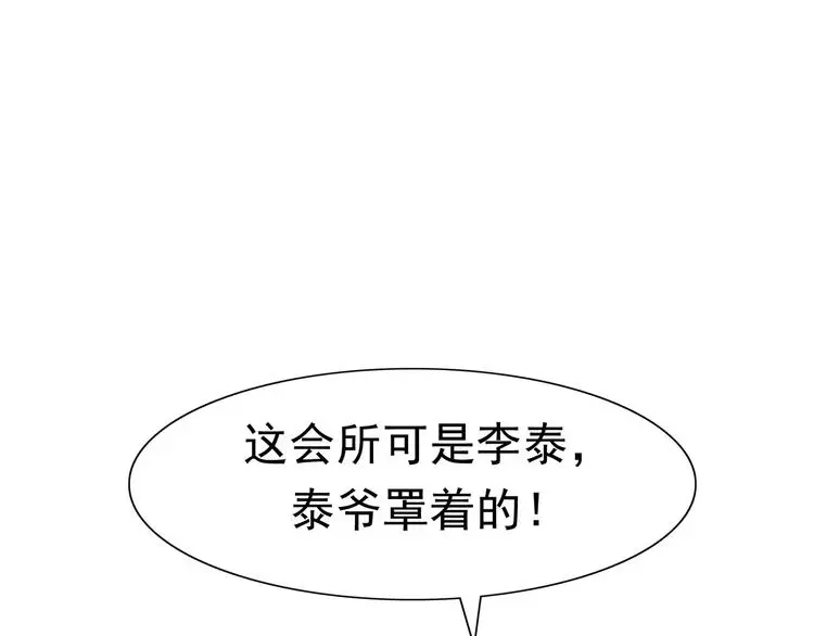 第4话 女人帮 第117页