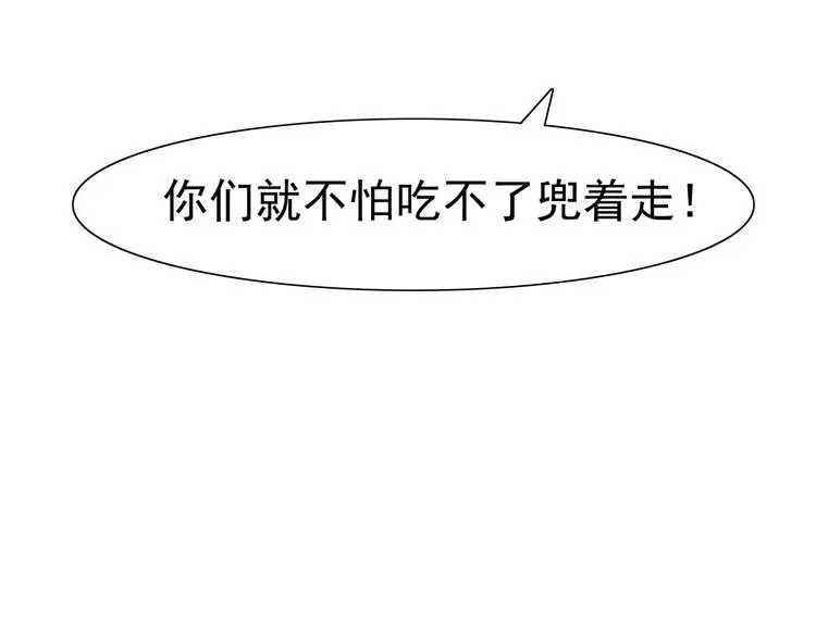 第4话 女人帮 第119页