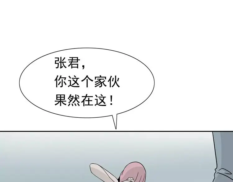 第4话 女人帮 第123页