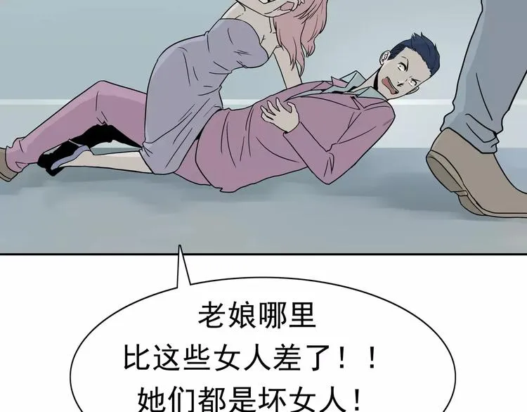 第4话 女人帮 第124页