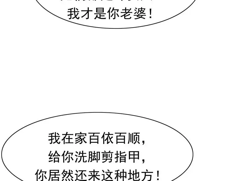 第4话 女人帮 第125页