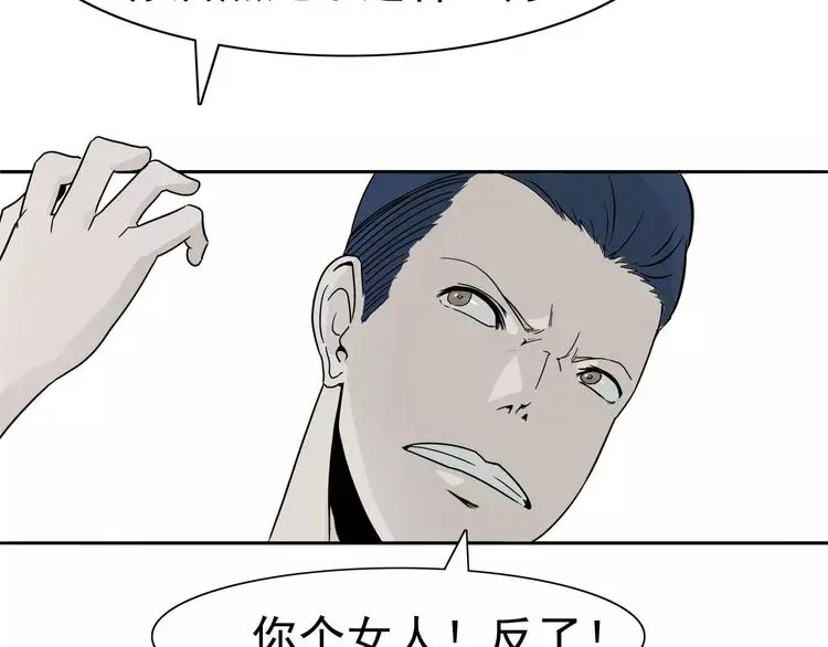 第4话 女人帮 第126页