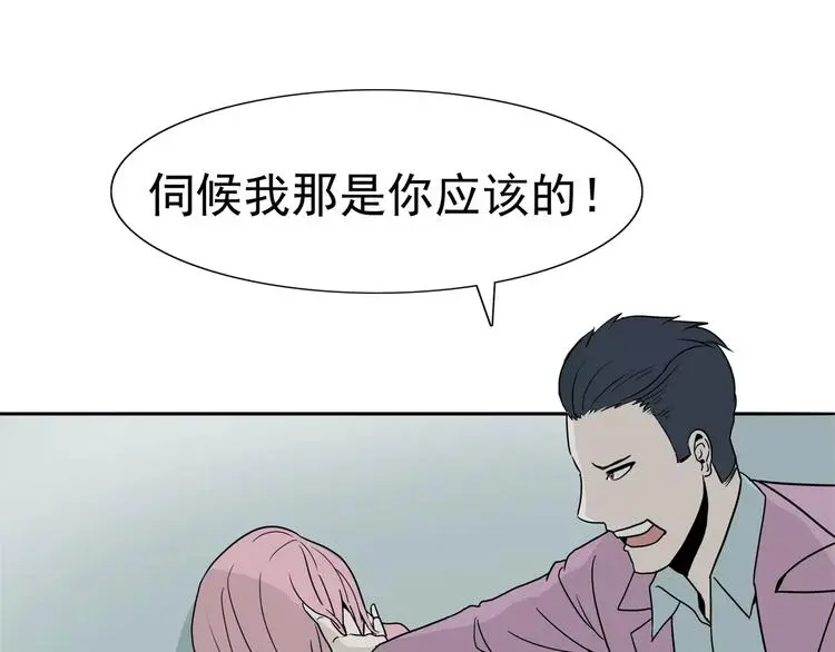 第4话 女人帮 第129页