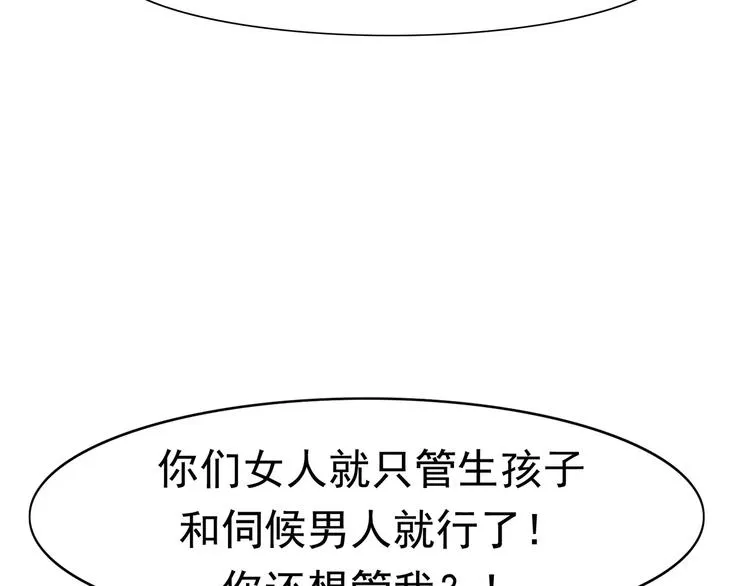第4话 女人帮 第131页