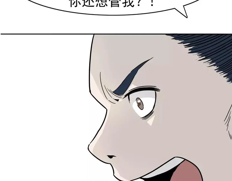 第4话 女人帮 第132页