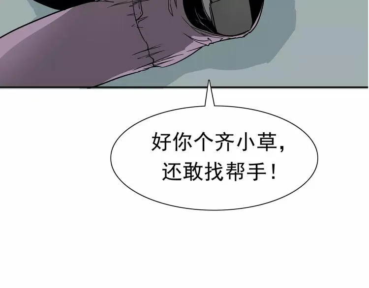 第4话 女人帮 第138页