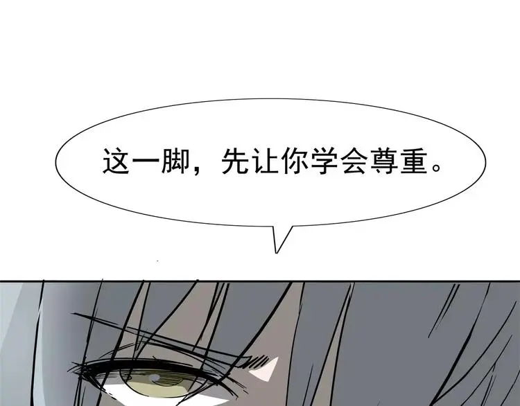 第4话 女人帮 第139页