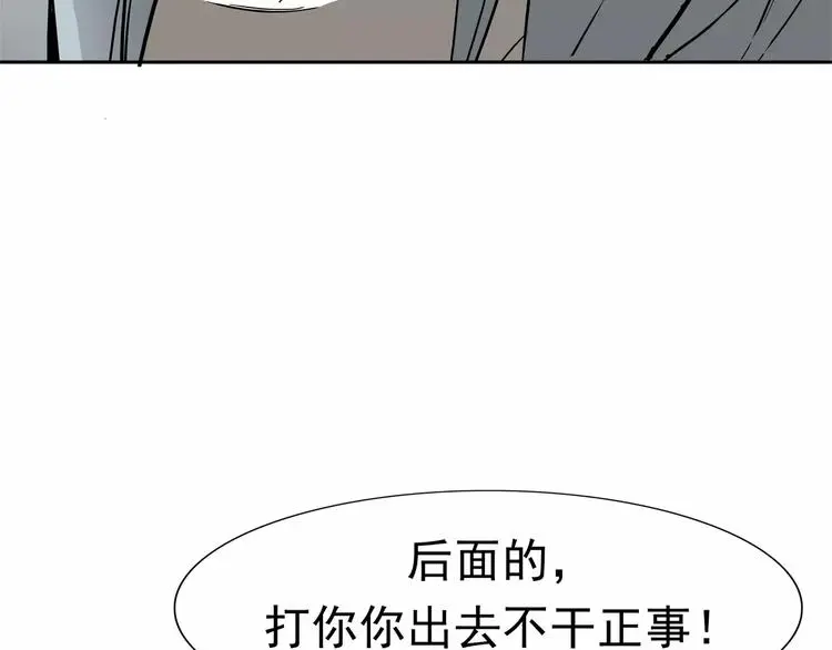第4话 女人帮 第140页