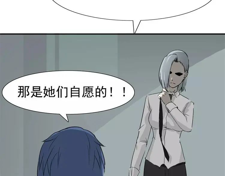 第4话 女人帮 第141页