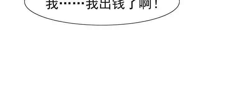 第4话 女人帮 第143页