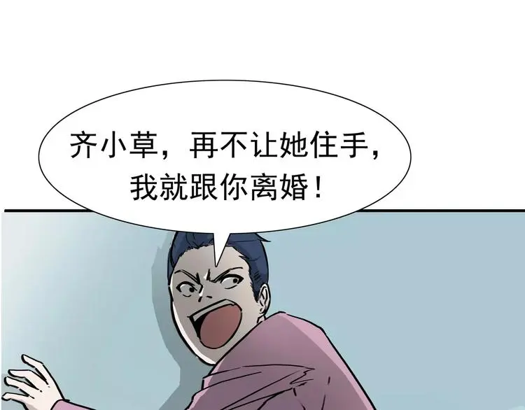 第4话 女人帮 第144页