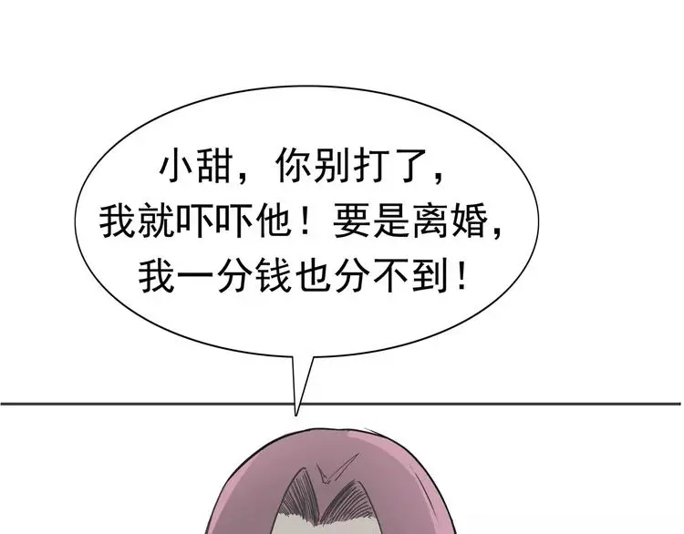 第4话 女人帮 第146页