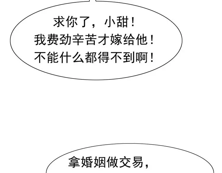 第4话 女人帮 第150页