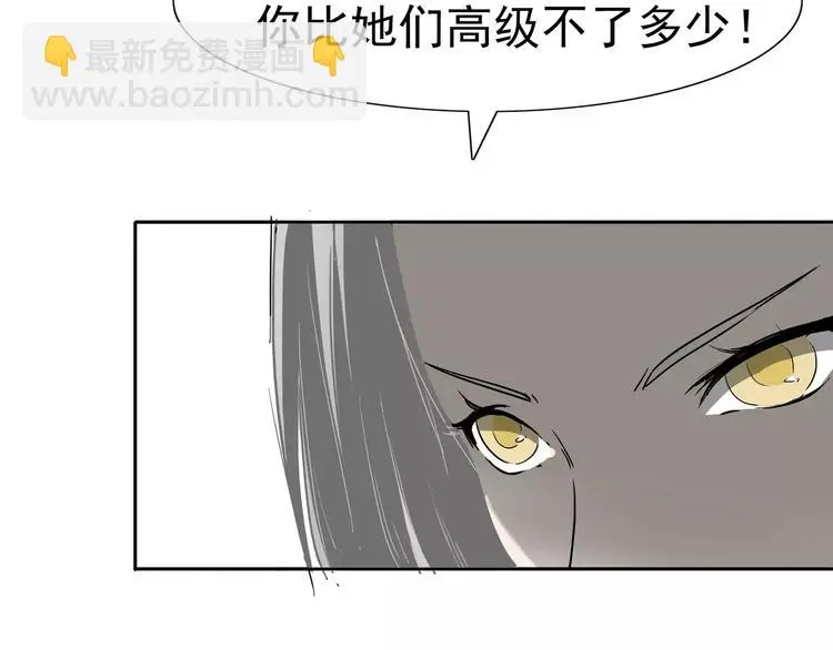 第4话 女人帮 第151页