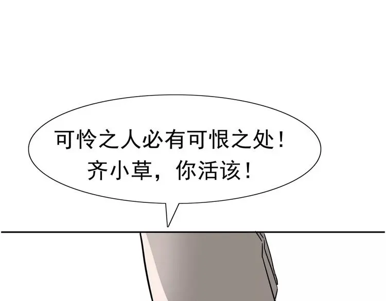 第4话 女人帮 第152页
