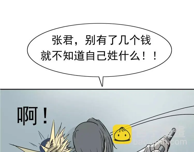 第4话 女人帮 第154页