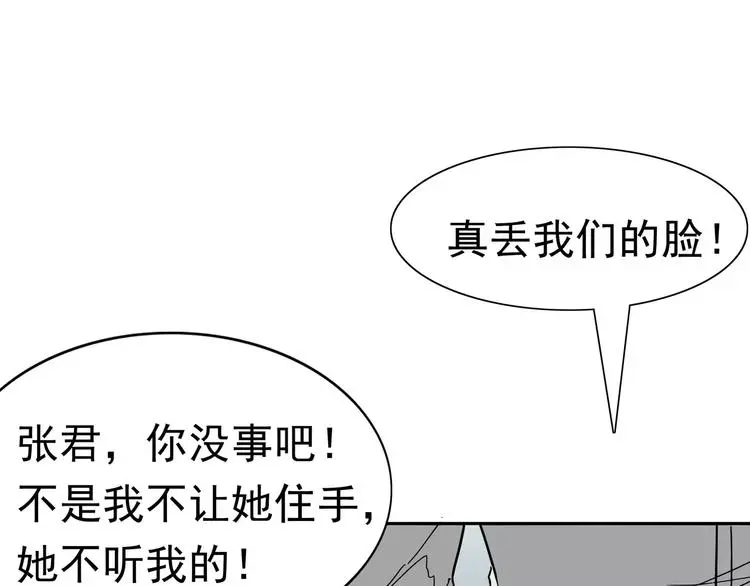第4话 女人帮 第158页