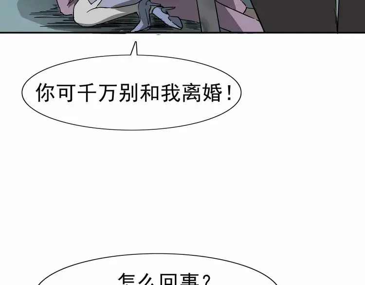 第4话 女人帮 第160页