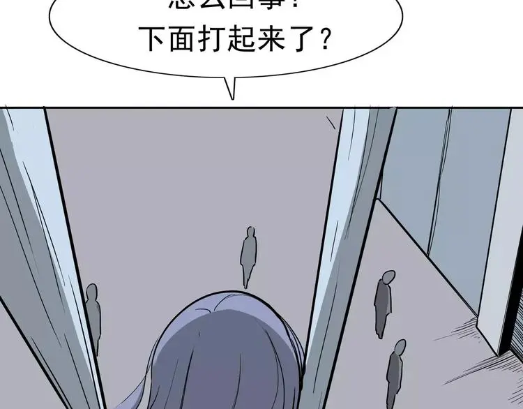 第4话 女人帮 第161页