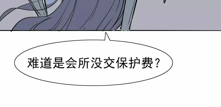 第4话 女人帮 第162页