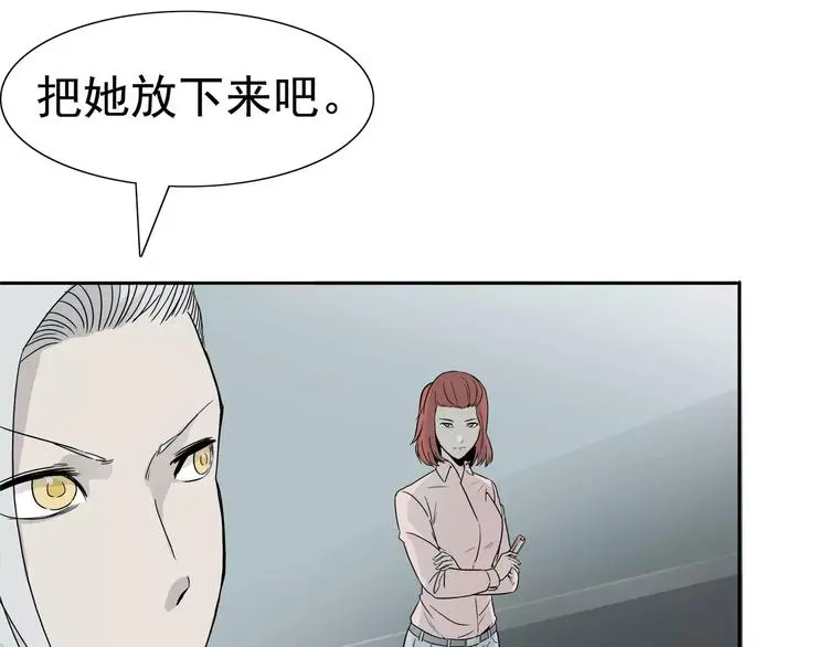 第4话 女人帮 第165页