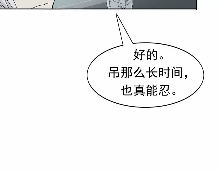第4话 女人帮 第166页