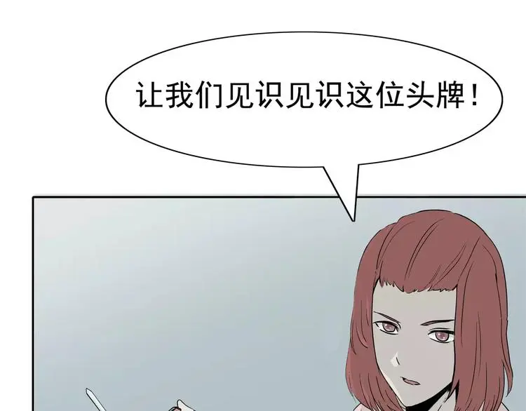 第4话 女人帮 第167页