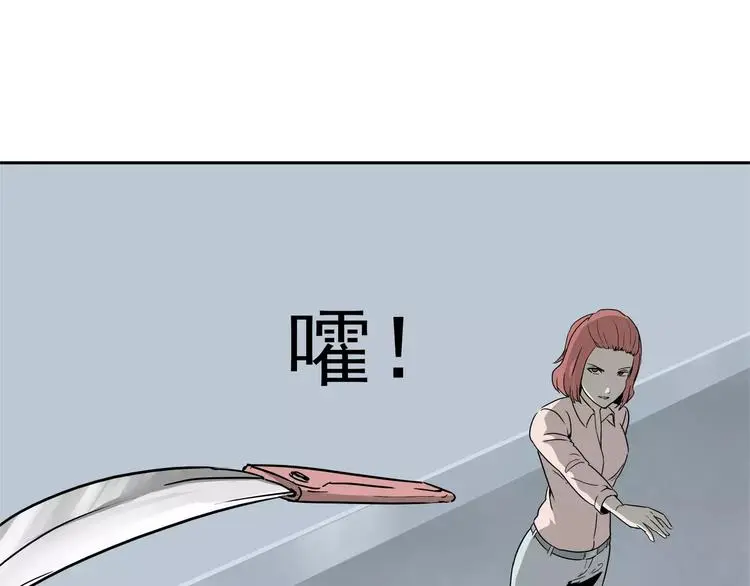 第4话 女人帮 第169页