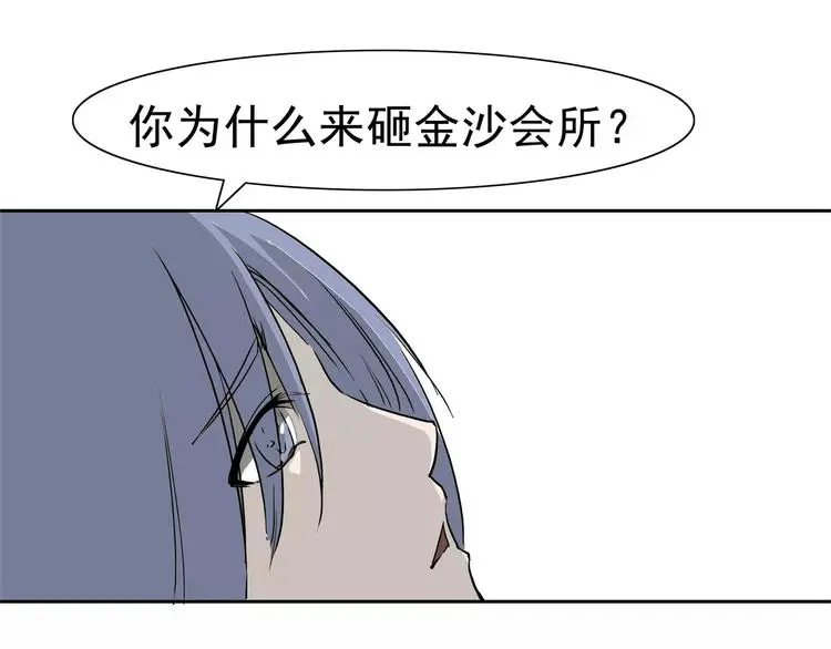 第4话 女人帮 第183页