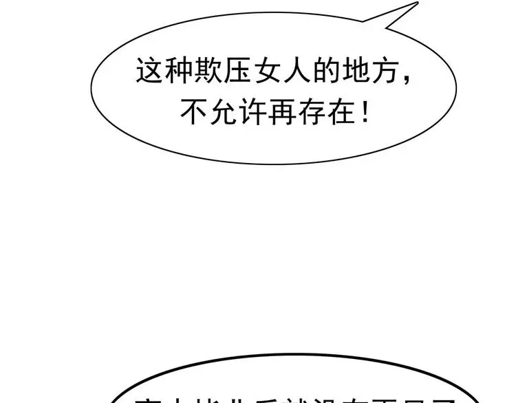 第4话 女人帮 第184页