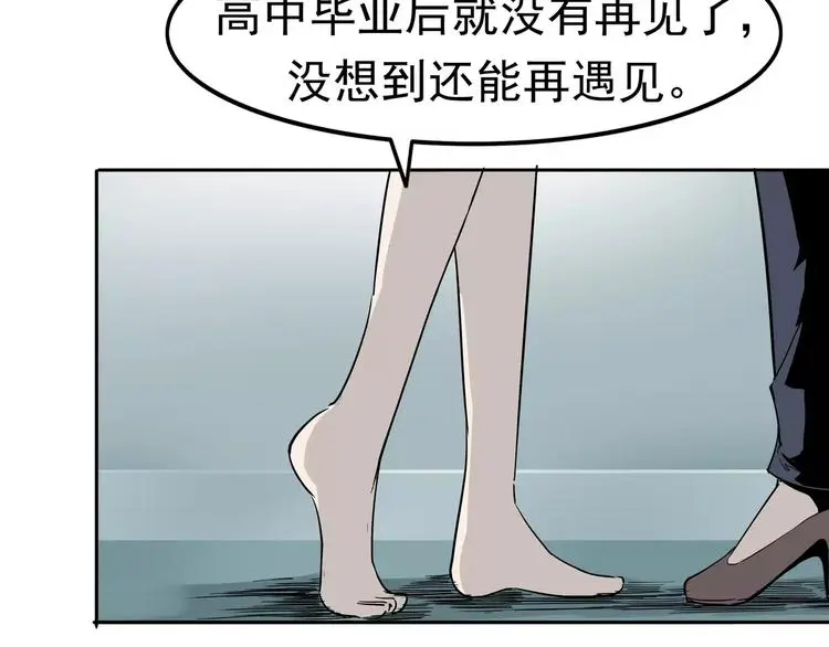 第4话 女人帮 第185页