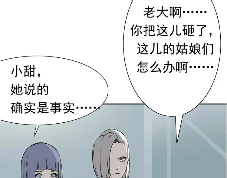 第4话 女人帮 第187页