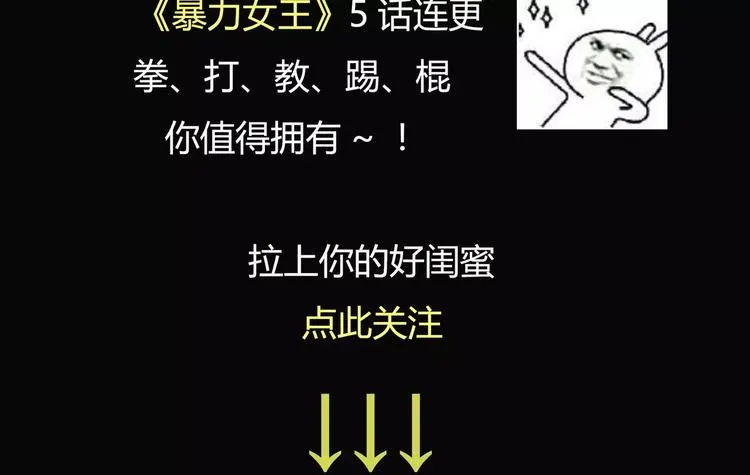 第4话 女人帮 第193页