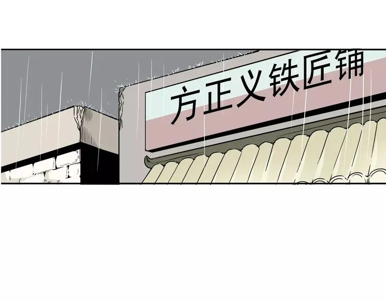 第3话 女王崛起 第5页