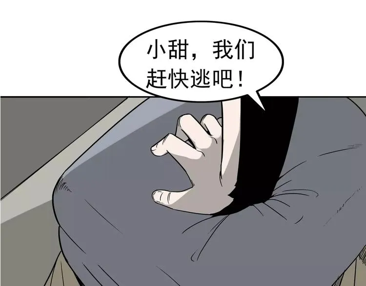 第3话 女王崛起 第6页