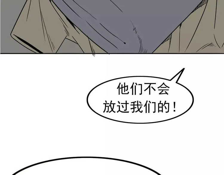 第3话 女王崛起 第7页