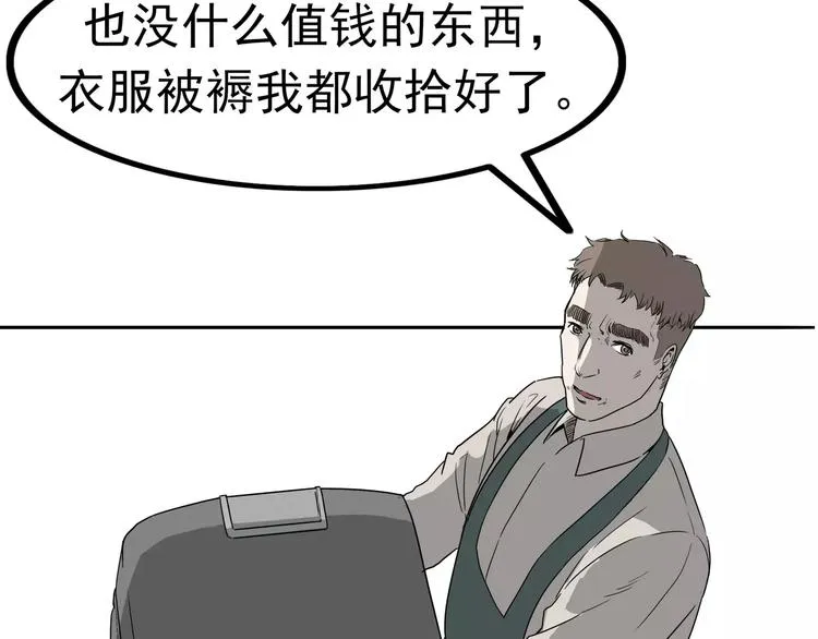 第3话 女王崛起 第8页
