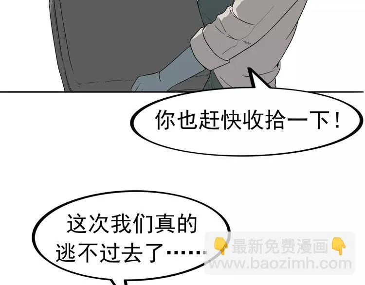第3话 女王崛起 第9页